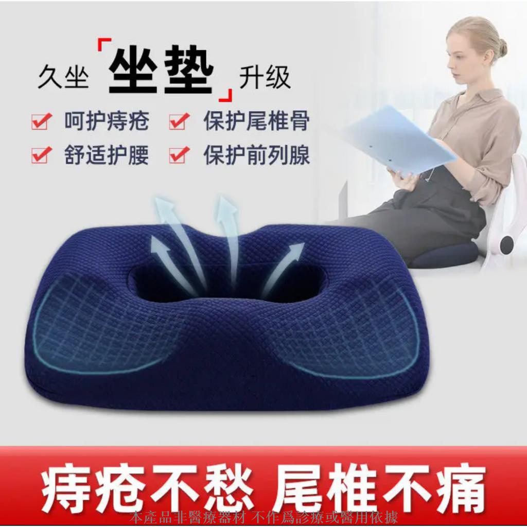 輪椅坐墊 痔瘡坐墊 透氣坐墊 坐墊 減壓坐墊 椅墊 汽車坐墊 記憶坐墊 美臀坐墊 褥瘡坐墊 辦公室坐墊