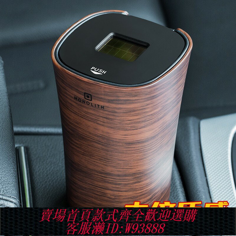 {臺灣公司貨 可打統編}MIRAREED車載煙灰缸帶LED夜燈汽車用太陽能煙灰缸辦公桌通用有蓋