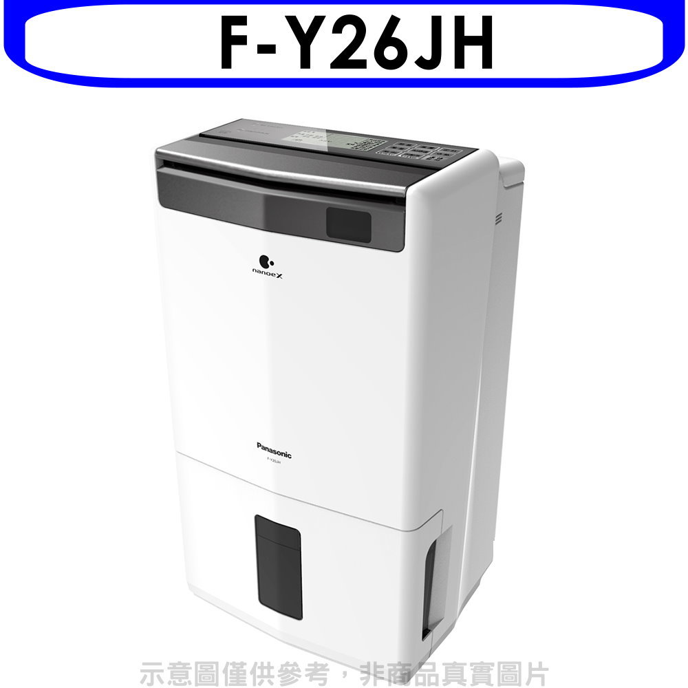 APP下單4%點數★Panasonic國際牌【F-Y26JH】13公升/日除濕機