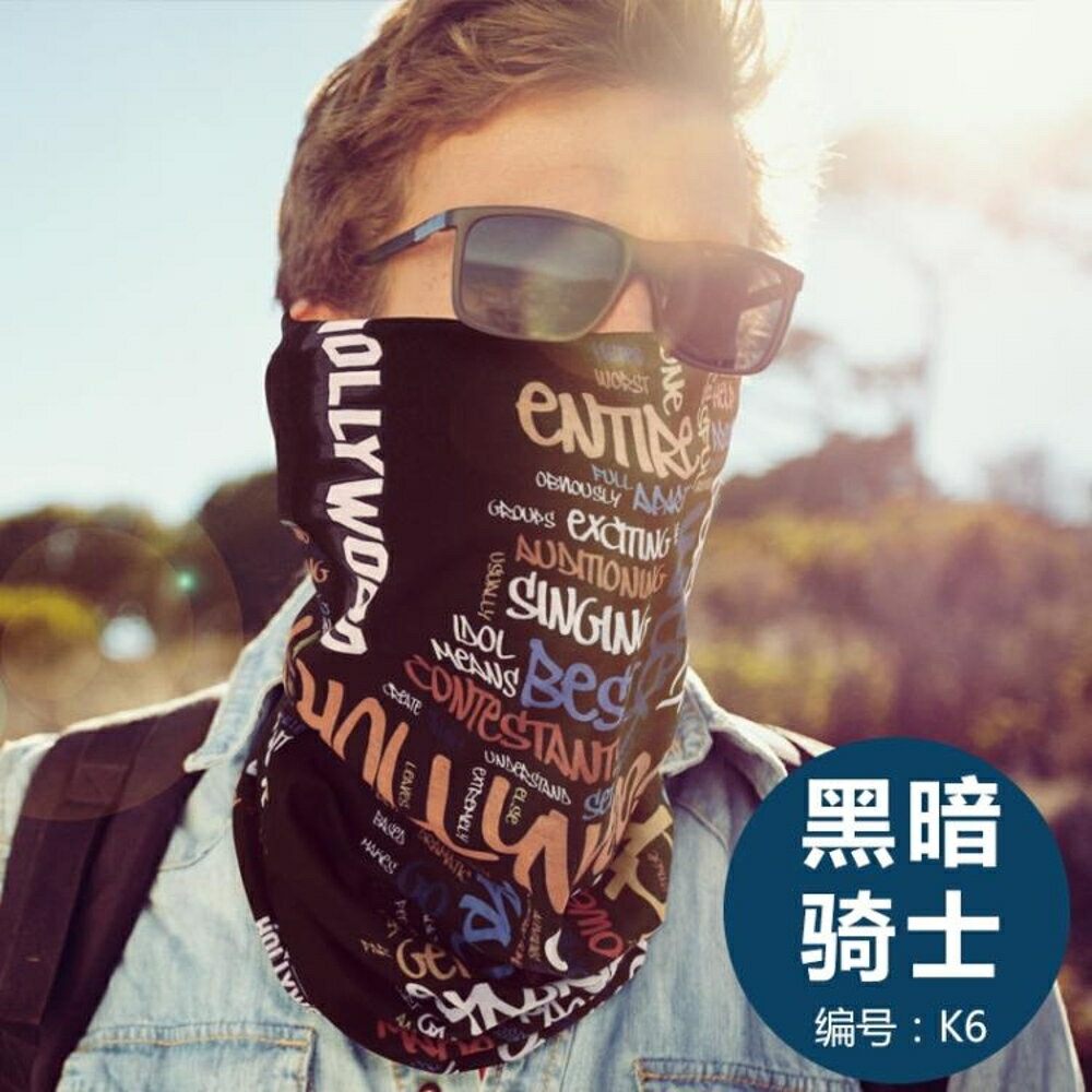 防曬面罩男全臉釣魚面巾圍脖套魔術頭巾騎行