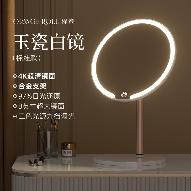 LED梳妝鏡 化妝鏡 梳妝鏡 鏡子化妝鏡led帶燈臺式桌面可立家用學生宿舍智慧美妝鏡輕奢高級『xy17510』
