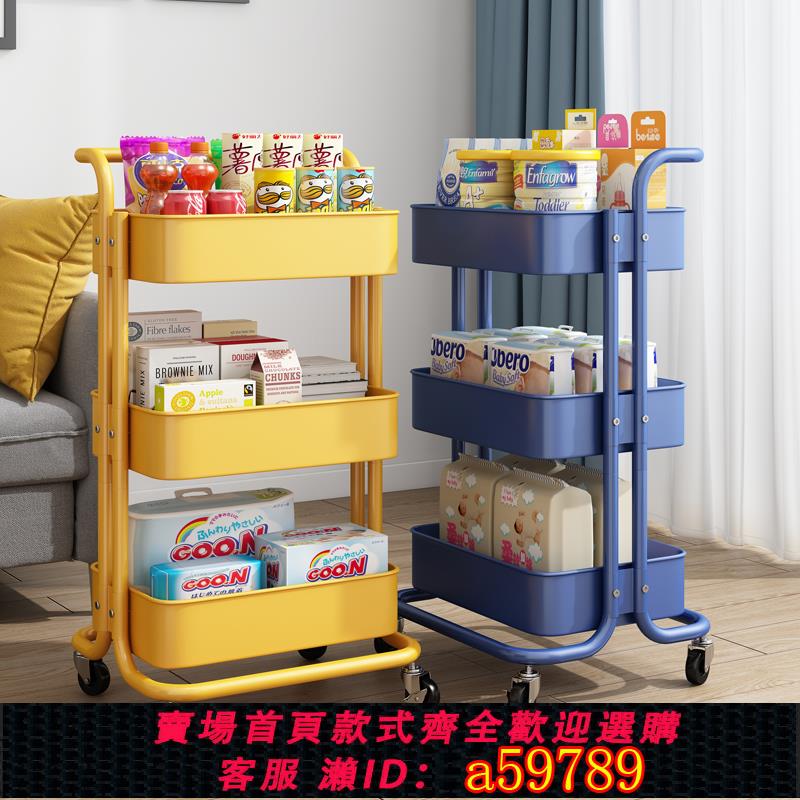 【臺灣公司 可打統編】小推車置物架廚房落地多層客廳移動零食架嬰兒美容院床頭收納架子