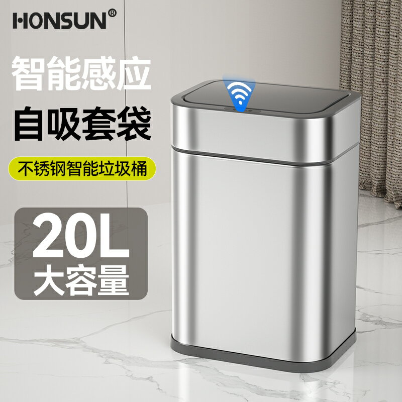 【臺灣公司 可開發票】智慧感應垃圾桶高檔家用客廳廚房衛生間大容量全自動電動2025新款
