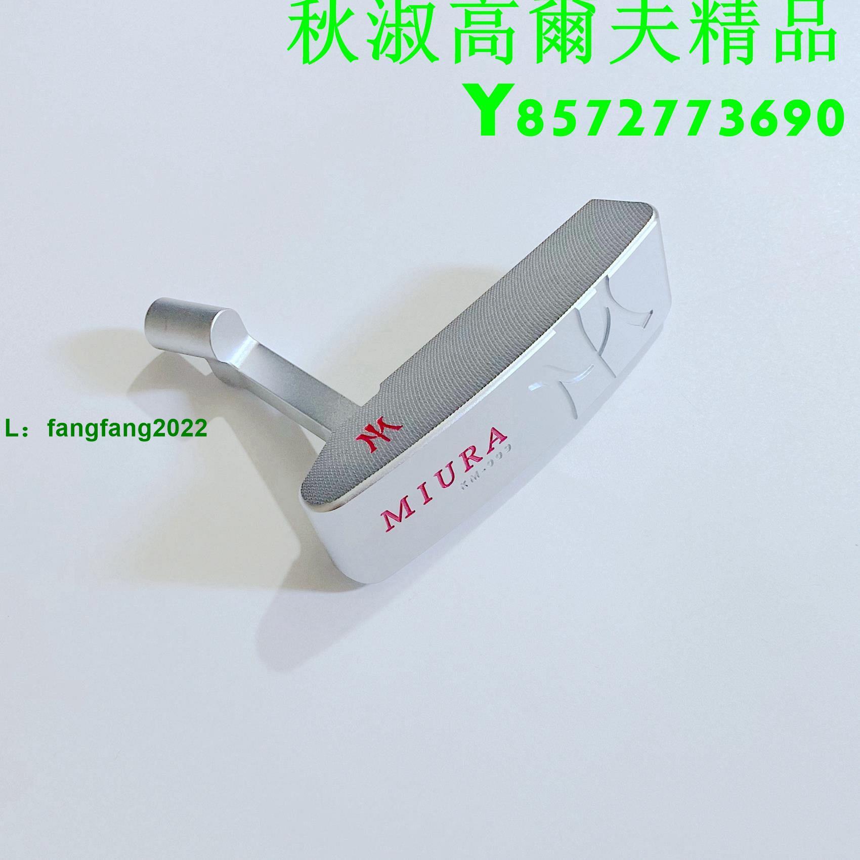 高爾夫推桿 軟鐵一字桿頭 CNC 鍛造 Miura 左手球桿 男女通用