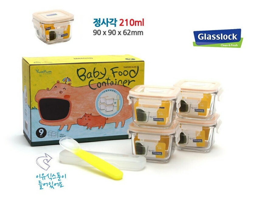 【210ml】Glasslock 韓國強化玻璃保鮮盒 嬰幼兒副食品 分裝盒 彌月禮 滿月禮 4入+矽膠軟湯匙含盒