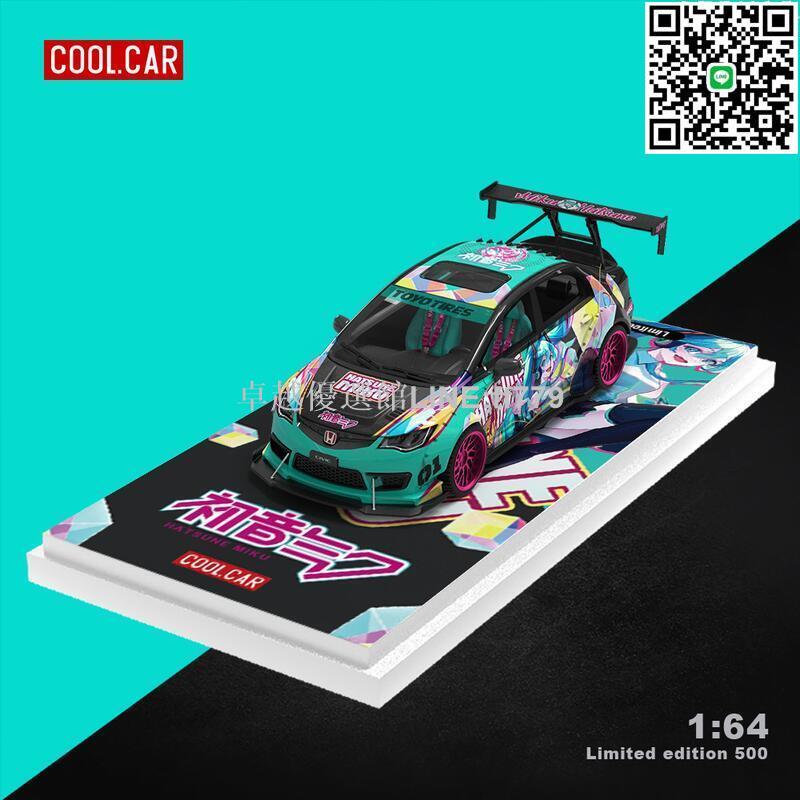 【卓越優選館】-cool car 1:64 爆改 初音模擬合金汽車模型