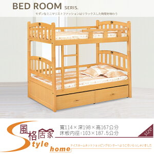 《風格居家Style》彼得潘收納型雙層床/整組/含2個抽屜櫃 093-01-LK