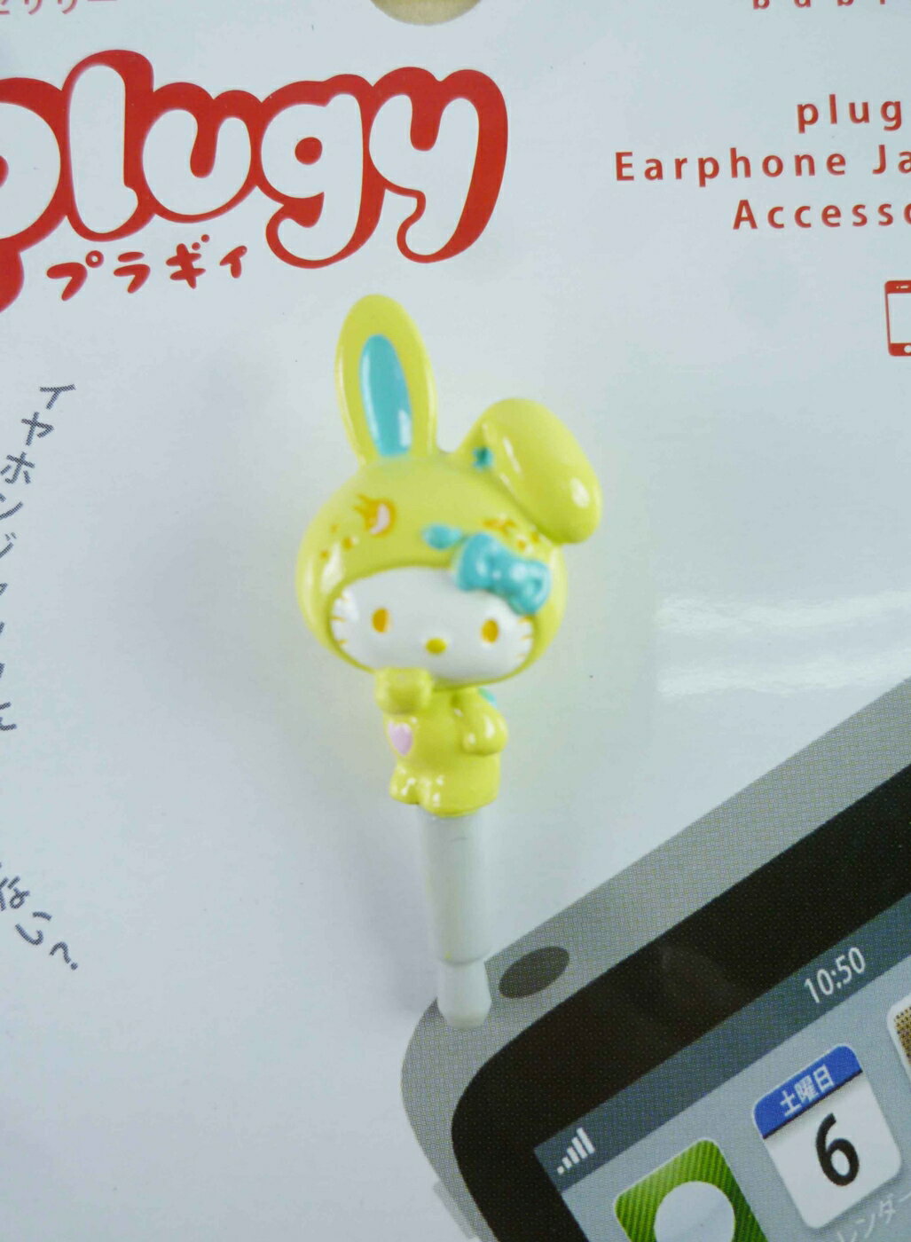 【震撼精品百貨】Hello Kitty 凱蒂貓 KITTY耳機防塵塞-黃兔子 震撼日式精品百貨