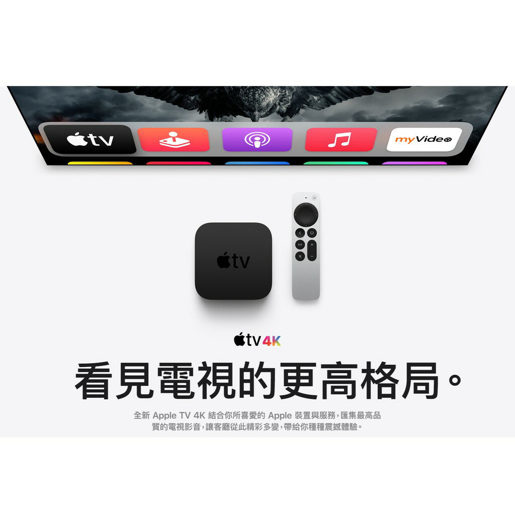 【磐石蘋果】2021 Apple TV 4K (第 2 代)