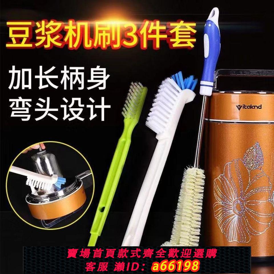 【臺灣公司 可開發票】清洗豆漿機刷破壁機刷子榨汁機刷原汁機刷多功能清潔刷開水壺杯刷