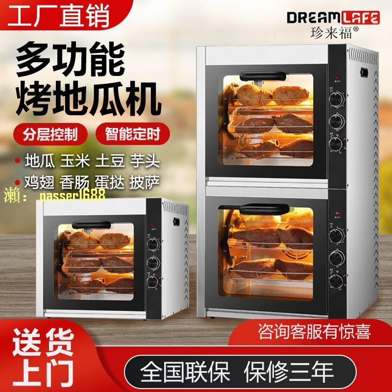 【可開發票】烤紅薯機全自動商用電烤箱風爐大容量蛋撻地瓜披薩烘焙烤爐箱擺攤