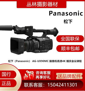 Panasonic/松下 AG-UX90MC錄音防抖dv攝像攝影專業攝像機攝影機