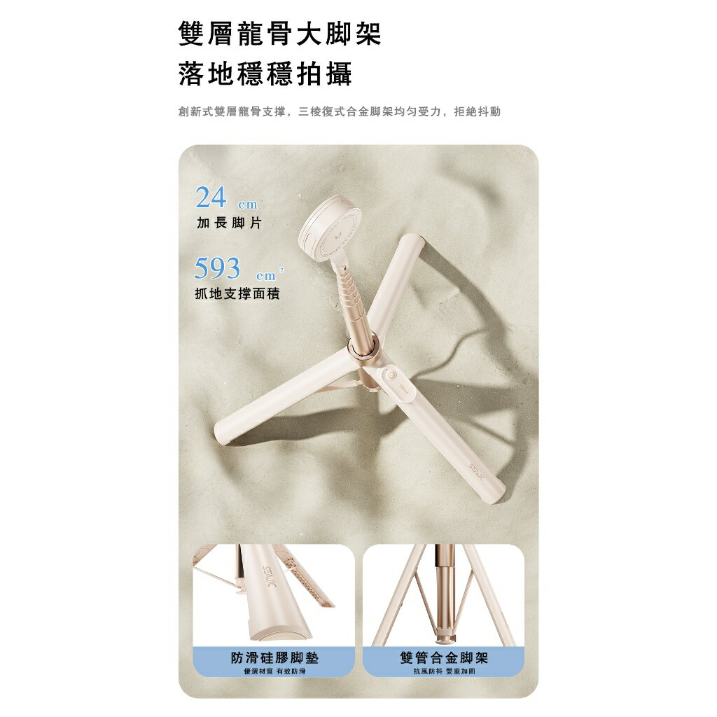 ONAIR 大力神 二代 170公分 落地自開腳架 磁吸 藍芽自拍棒 自拍桿 腳架 自拍棒 自拍神器 3