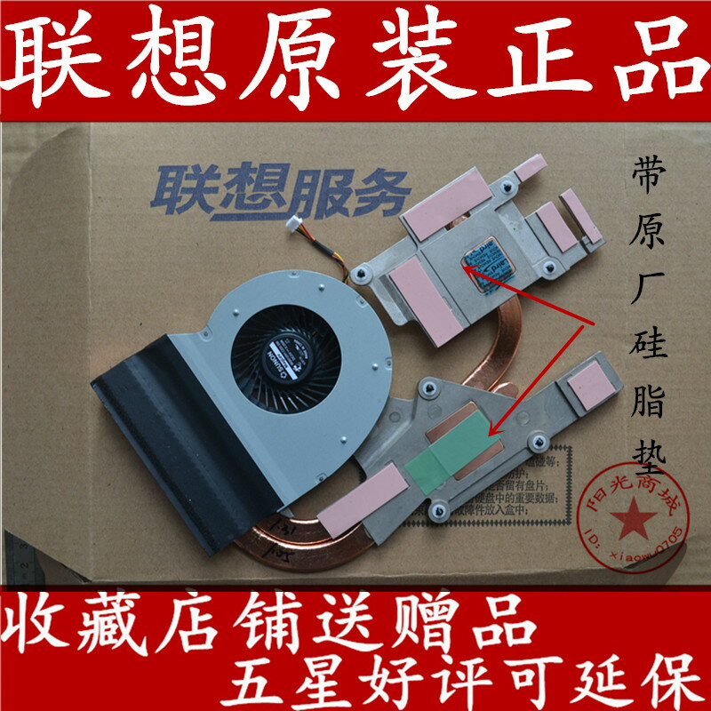 聯想Y500NT Y500N Y500N-ISE Y500N-IFI筆記本散熱片銅管導熱模組