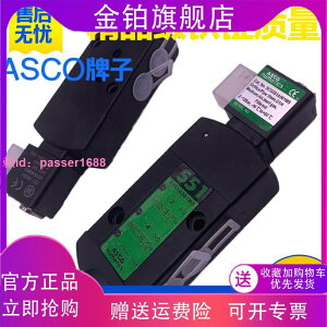 [可開發票]ASCO氣動電控換向閥電磁閥G531C/G551A001MS/002MS/A017MS/C018MS