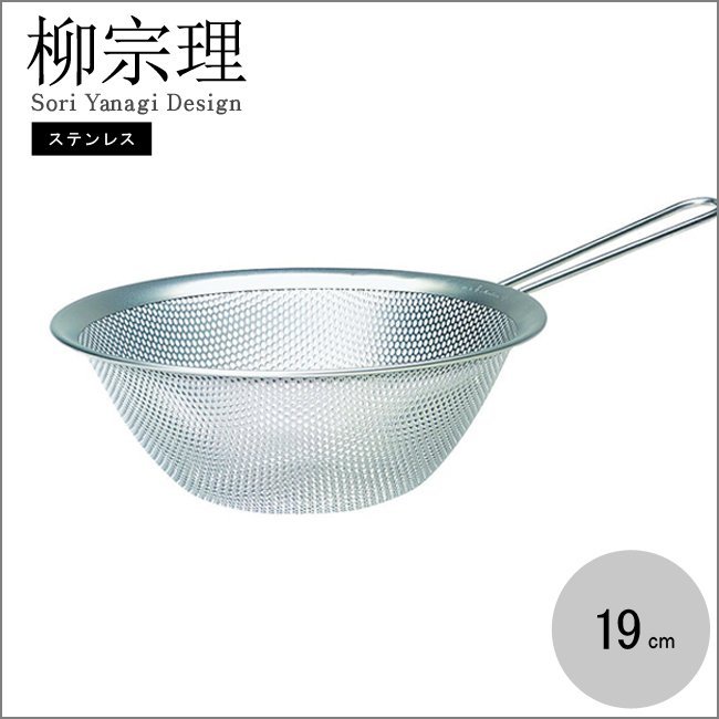 日本【柳宗理】單柄漏勺 19cm-41497