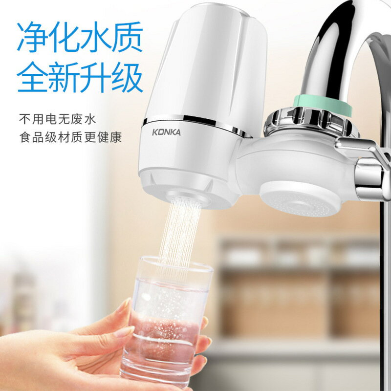臺灣公司 免運 快速出貨 淨水機 淨水器 濾水器 過濾器 淨化器 康佳家用龍頭雙出水不耗電9層過濾凈水器一機四芯凈水機
