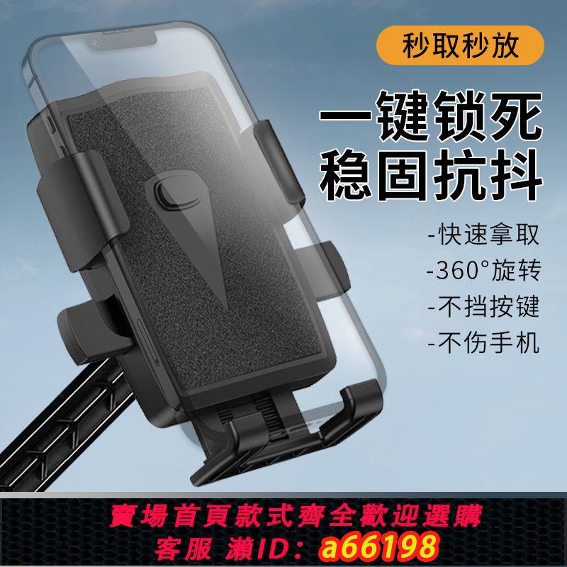 【臺灣公司 可開發票】電動車手機架電瓶摩托車騎行裝備外賣騎手車載自行車導航手機支架