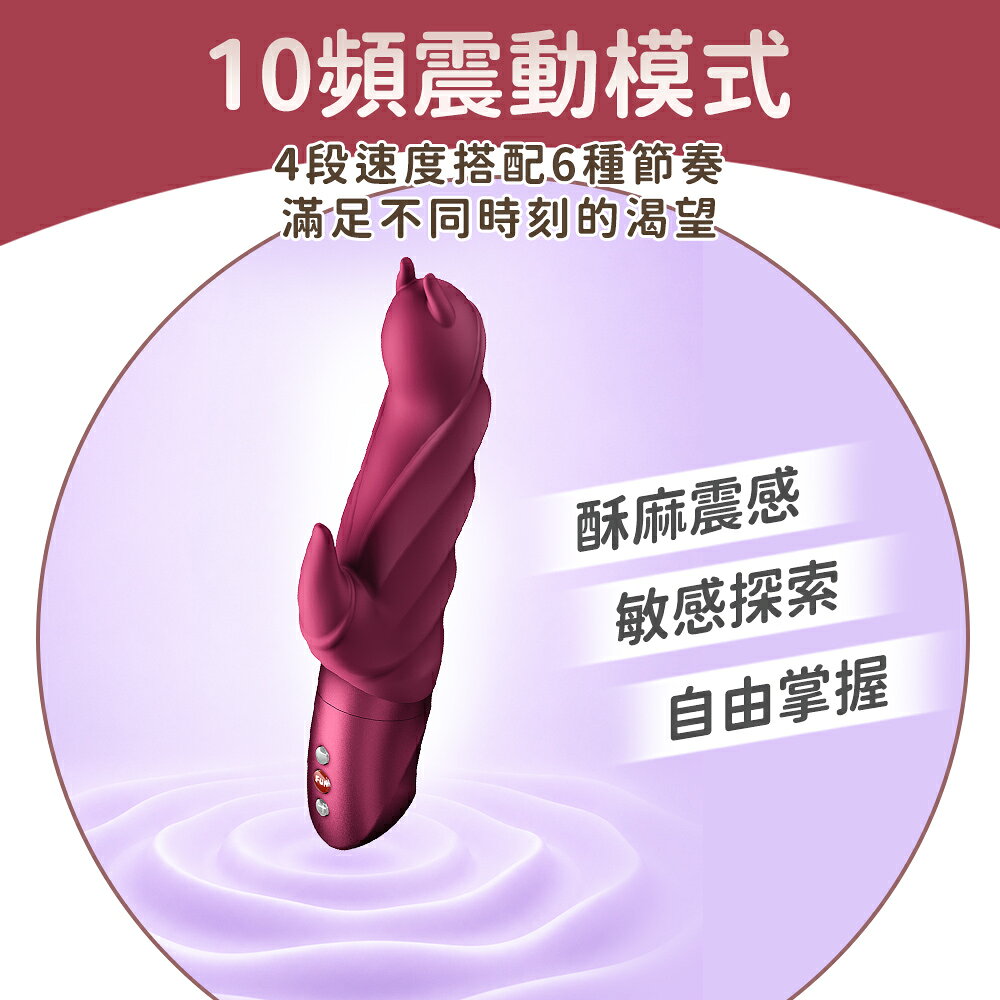 Fun Factory DARLING DEVIL 惡魔甜心按摩棒 電池款-洋紅 10種震動模式 電動按摩棒 2