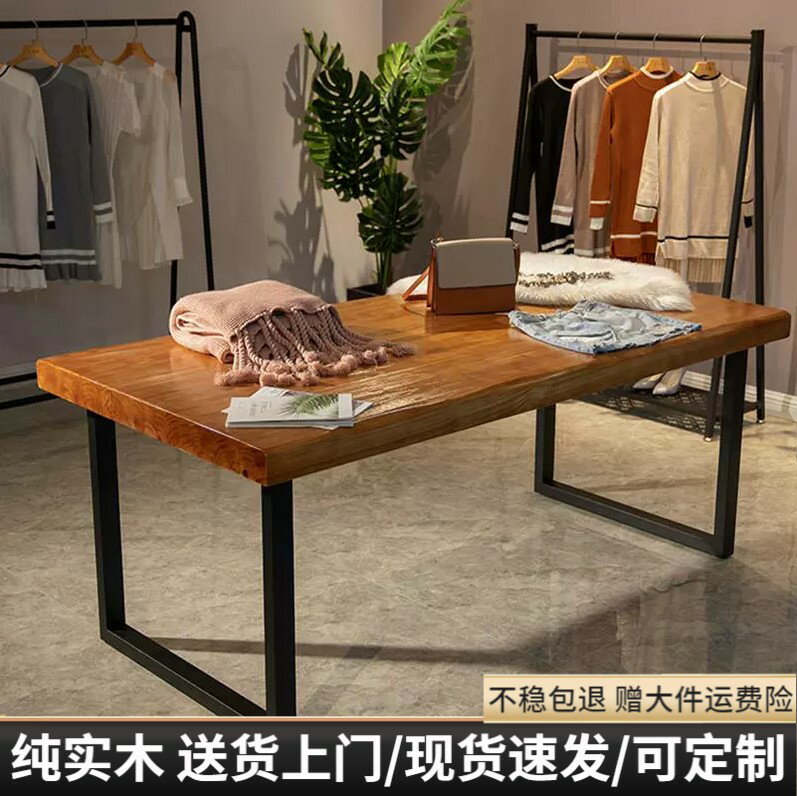 【臺灣公司 可開發票】北歐服裝店中島臺實木書桌展示臺包包櫥窗展示架中間流水臺展示桌