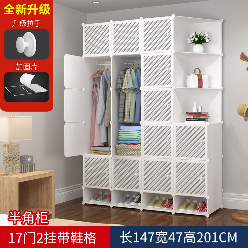 台灣現貨/免運中【組合衣櫃-斜紋款】日式防塵組合衣櫃 簡易衣櫃 框架式 1