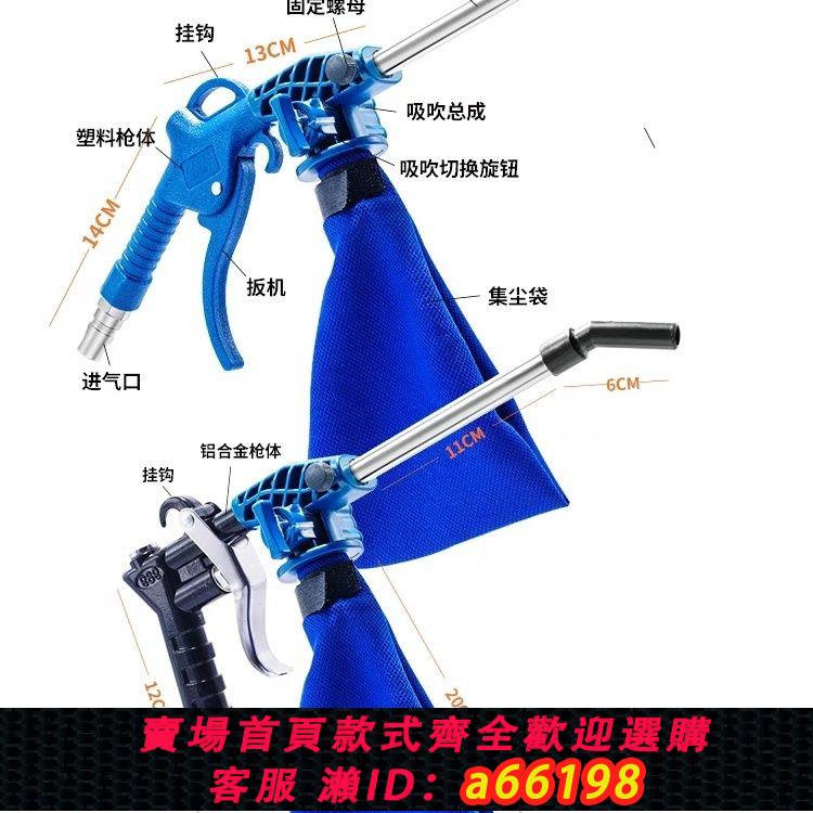 【臺灣公司 可開發票】高壓強力加長氣動吸塵槍空壓機氣動真空吸氣槍吹氣縫紉機吹灰吸灰