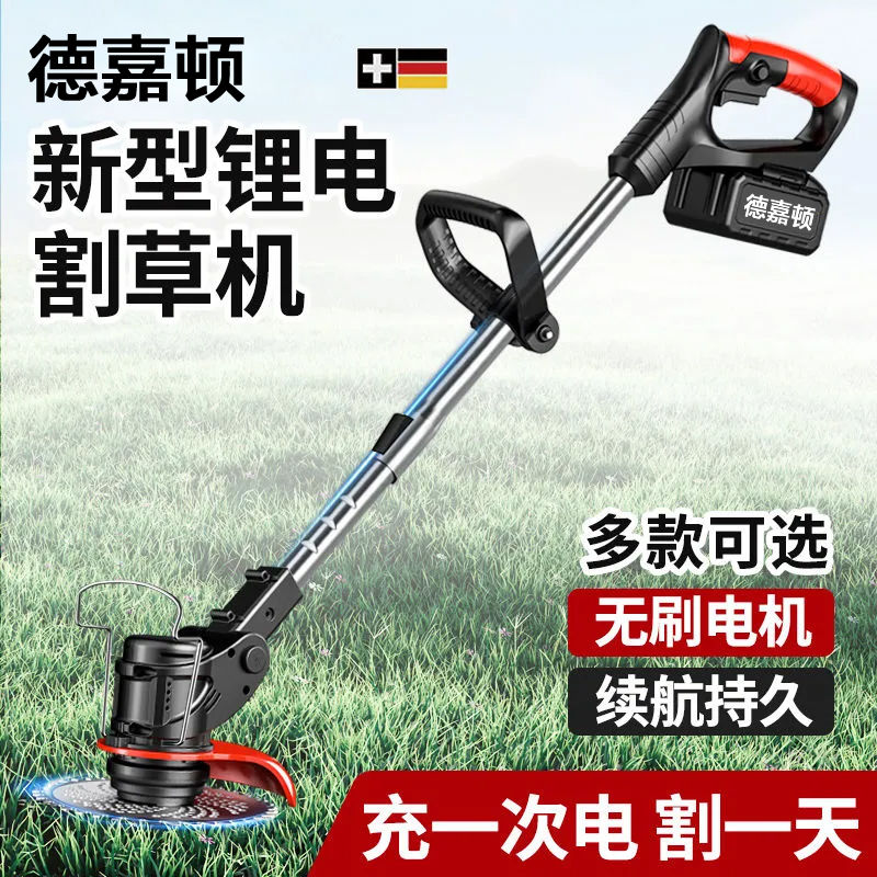 免運 開立發票 德國進口電動割草機超大功率鋰電池多功能農用小型家用果園除草機 快速出貨