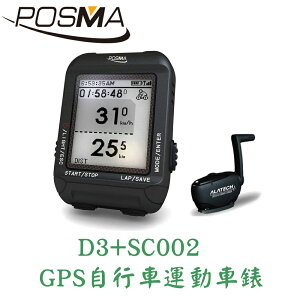 POSMA GPS自行車運動車錶 搭踏頻速度感應器 D3+ SC002