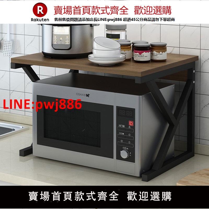 【臺灣公司優質服務】廚房多功能微波爐置物架臺面烤箱多層收納用品家用大全微波爐架子