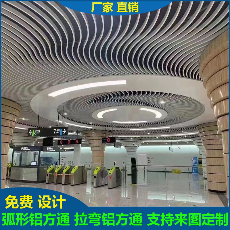 免運/支援訂製 木紋弧形鋁方通吊頂波浪拉彎鋁材背景墻造型定製鋁板異形包柱鋁樹 門面招牌 賣場裝飾 廣告燈箱 招牌訂製 鋁幕墻 裝飾板 吊頂 衝孔鋁板P