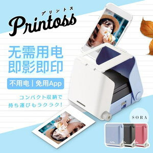 日本Printoss拍立得手機照片彩色小型打印機隨身便攜迷你相片 MKS薇薇