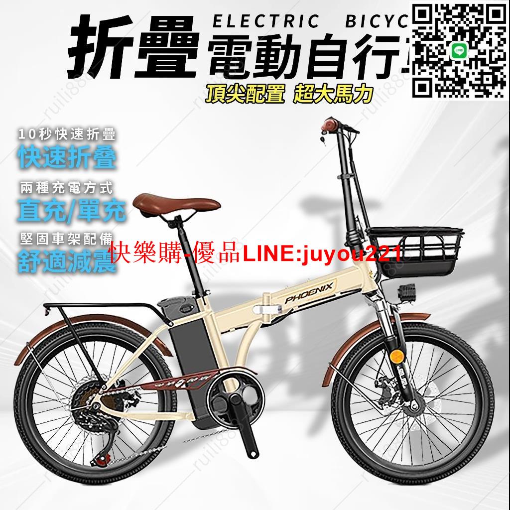【可變速 可折疊】20寸折疊自行車 電動腳踏車 電動自行車 代步車 電動車 7段變速 雙碟剎腳踏車 便攜鋰電電動車