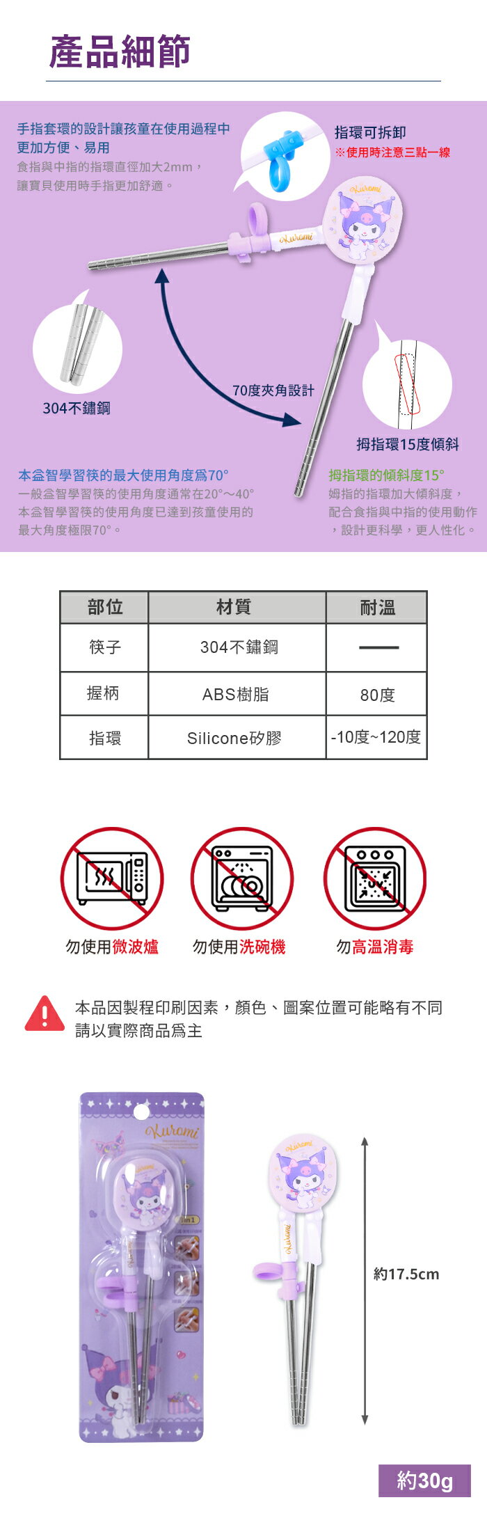SuperBO 不鏽鋼學習筷-酷洛米★衛立兒生活館★ 1