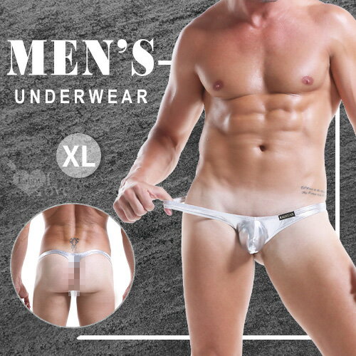 【送清潔粉】《 Enjoy Love 》低腰光澤漆皮U凸個性T字褲 - 銀﹝XL﹞