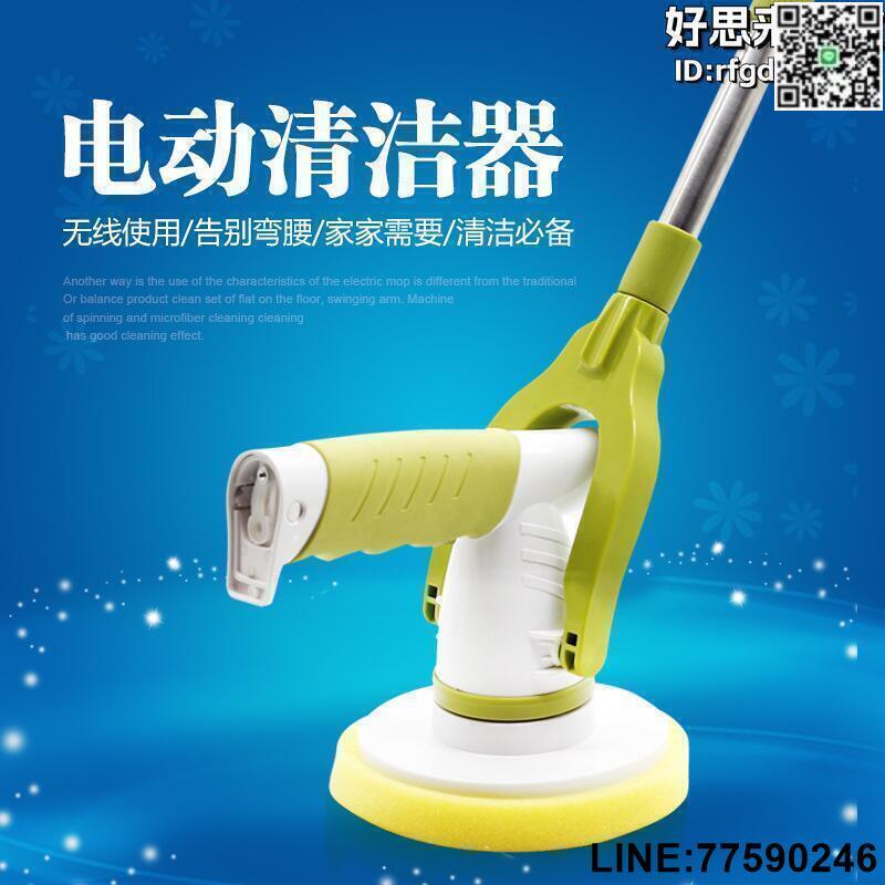 【快樂購】【廠商直銷】無線電動旋轉拖把手持充電旋轉電動清潔刷套裝家用電動刷清潔機