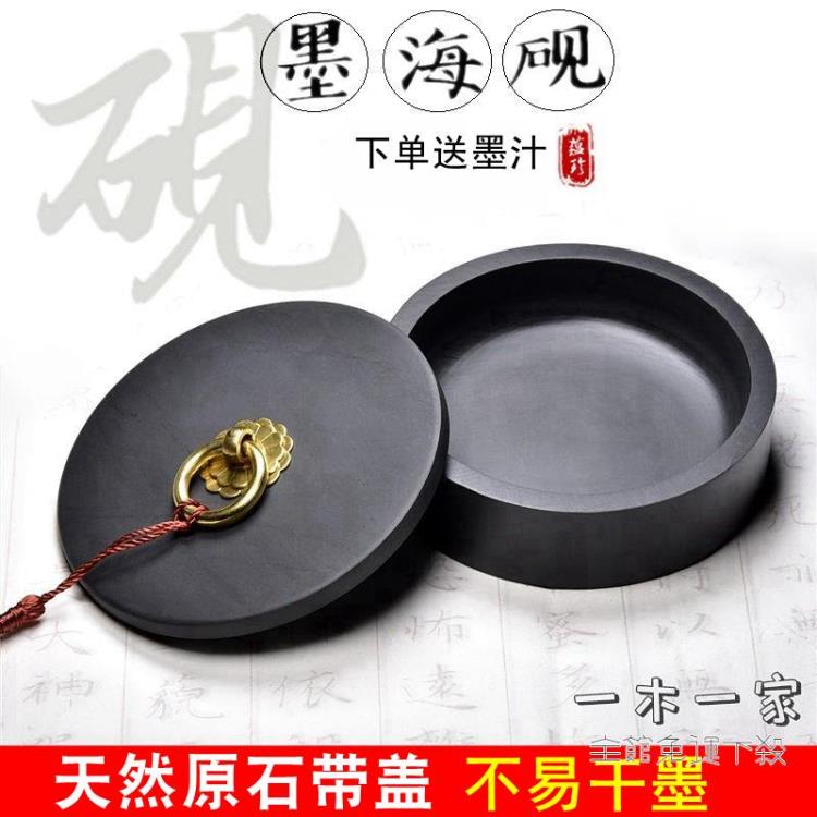 硯臺 聯星歙硯4寸5寸6寸8寸10寸硯臺帶蓋墨海原石文房四寶天然硯臺端硯羅紋硯 限時88折