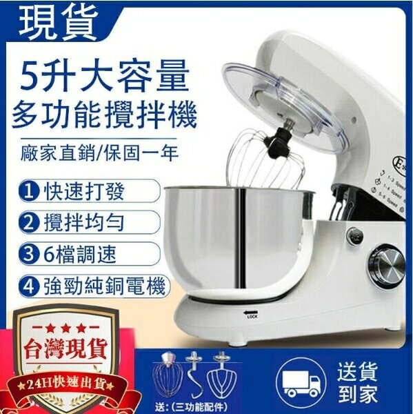 【臺灣現貨】110V電動打蛋機多功能5L攪拌機1200W大功率打奶油機打蛋器和面機攪拌器廚師機 99購物節