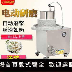 【台灣公司可開發票】商用電動石磨腸粉機米漿機豆漿機(默認發米漿機)