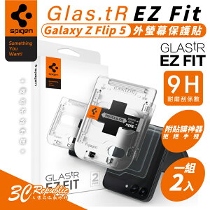 【$199免運】Spigen SGP Glas.tR Fit 9H 保護貼 螢幕貼 鋼化玻璃 Galaxy Z Flip5 Flip 5【樂天APP下單4%點數回饋】【樂天APP下單最高20%點數回饋】