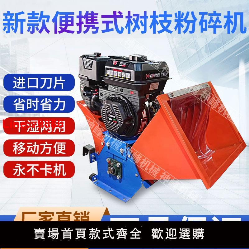 【臺灣公司 超低價】多功能小型樹枝粉碎機園林果樹葡萄枝條切碎機便攜碎草秸稈鍘草機