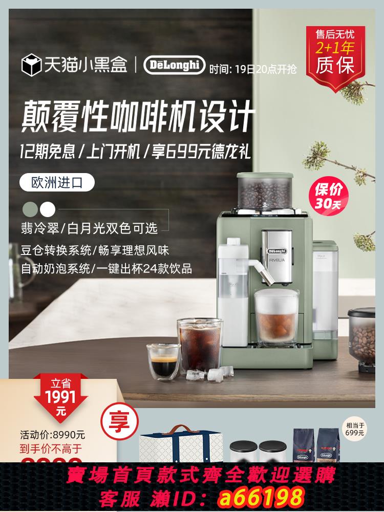 【臺灣公司 可開發票】delonghi德龍翡冷翠全自動咖啡機R5歐洲進口小型家用辦公室意式