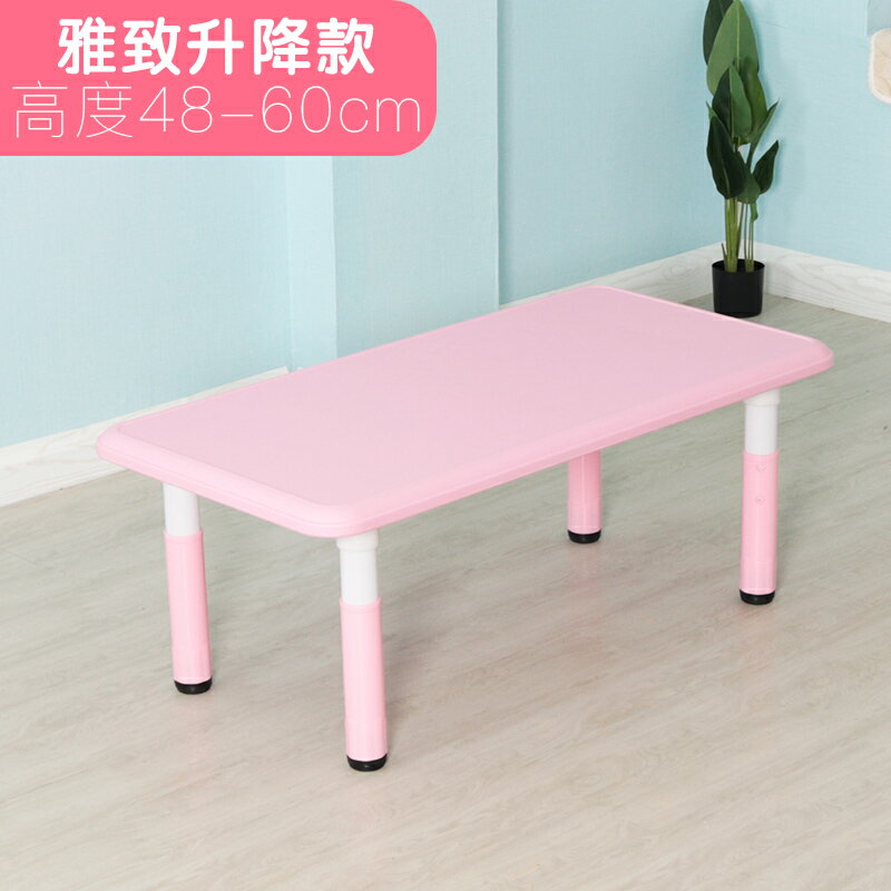 幼稚園桌子 幼稚園桌子塑膠家用寶寶桌手工小椅子長方形兒童課桌椅套裝可升降 【CM9938】