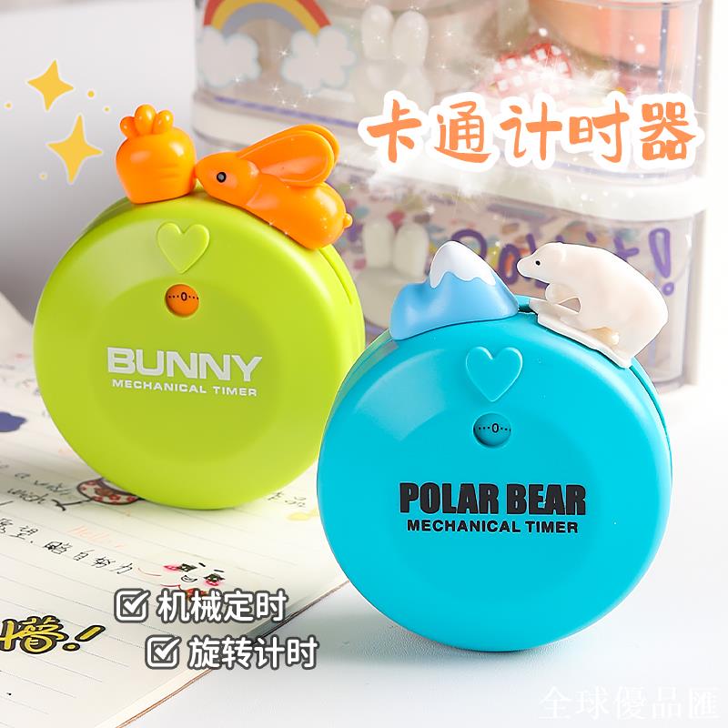 【全球優品匯】計時器學習專用兒童卡通定時器廚房提醒器鬧鐘學生自律時間管理器