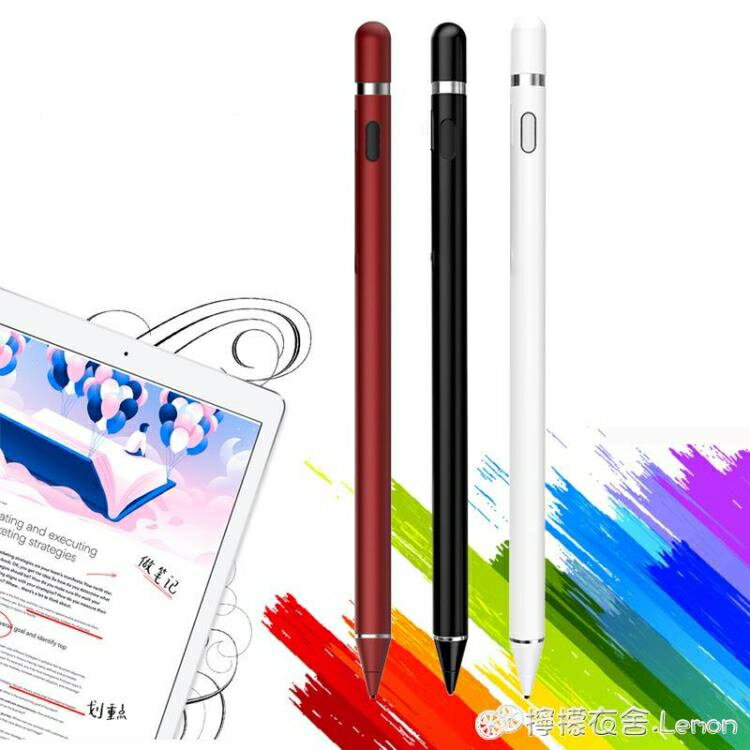 觸控筆 iPad手寫筆適用于蘋果安卓小米OPPO華為VIVO平板手機通用繪畫筆