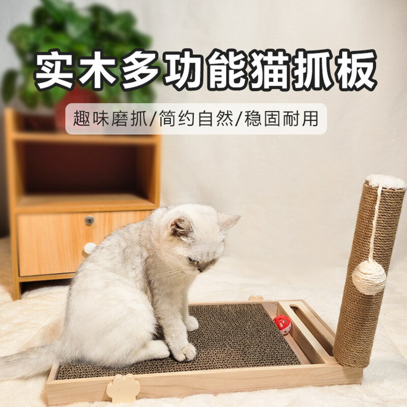 貓抓板 實木不掉屑抓板耐磨多功能抓盤可替換芯內置鈴鐺抓柱用品