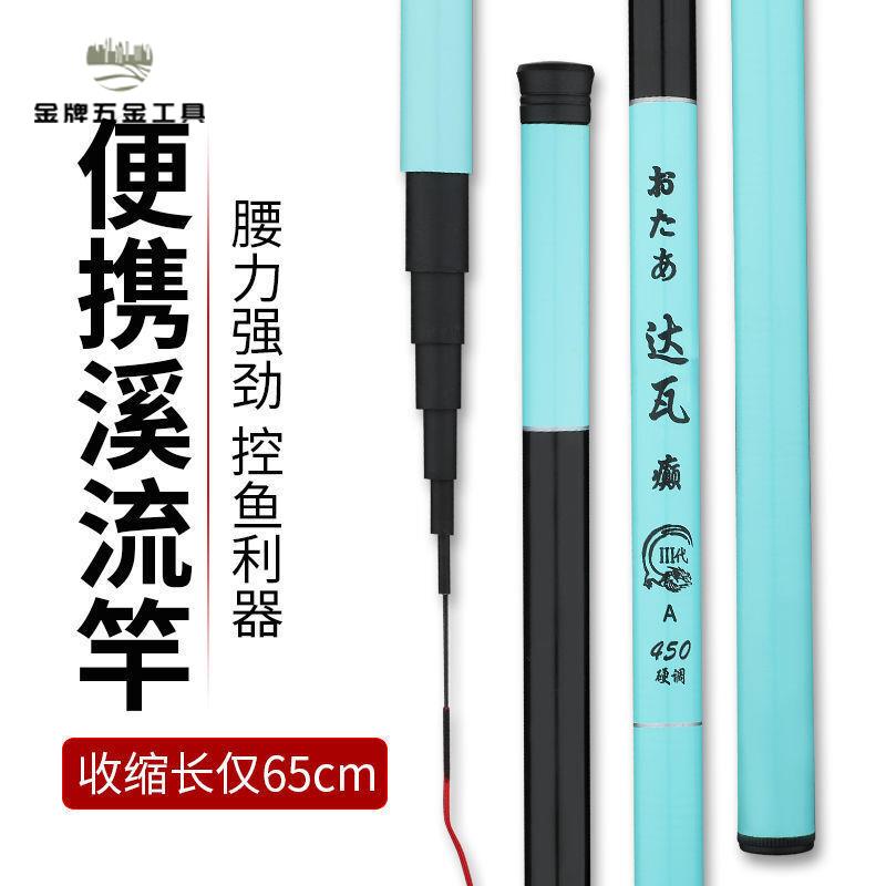 癲 魚竿 手竿超輕超硬鯽 魚竿 鯉 魚竿 短節溪流竿漁具垂釣套裝wj8081