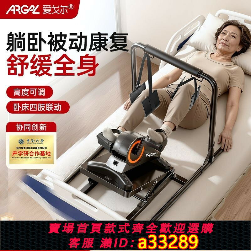 【可打統編 公司貨】愛戈爾電動老人康復訓練腳踏車中風偏癱臥床上下肢無力鍛煉醫用