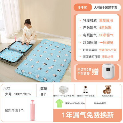 加厚真空壓縮袋防黴打包神器大號抽氣棉被子衣物整理收納袋真空袋 「店長推薦」