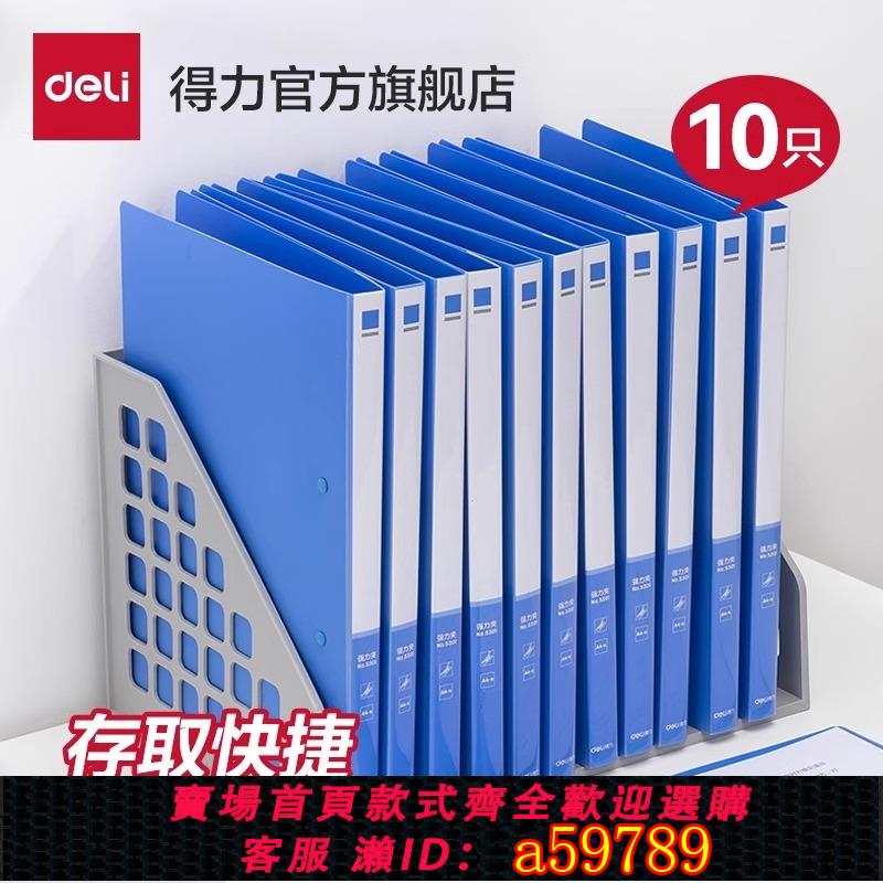 【臺灣公司 可打統編】得力得力檔案夾A4單雙強力夾辦公分類量販裝資料夾試卷夾整理夾辦公用品檔案夾加厚收納簡歷合同票據講義夾