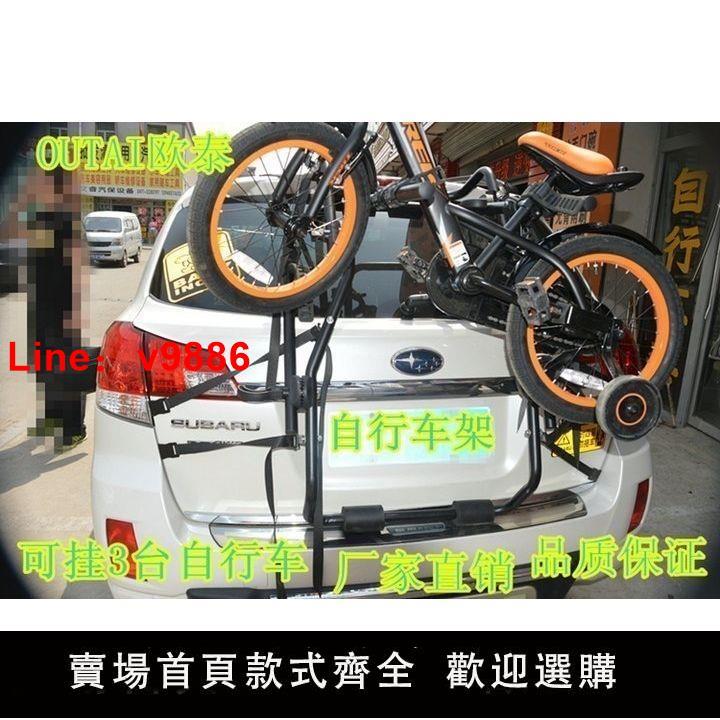【臺灣公司 超低價】汽車車載自行車架行李架懸掛架車尾架單車架後掛車頂自行車架改裝
